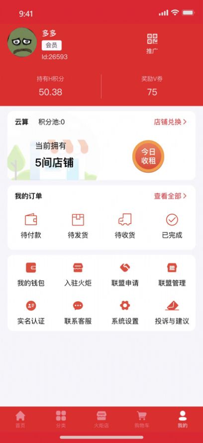 双盈联盟app下载-双盈联盟app最新版