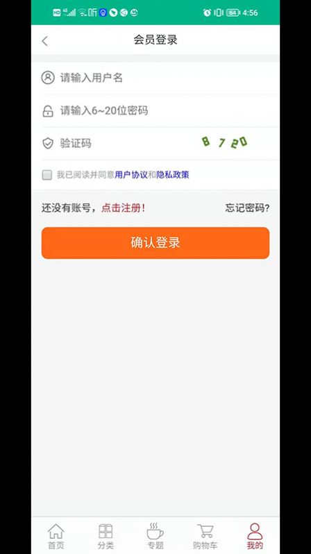 臻选康品app下载-臻选康品app软件最新版v1.2