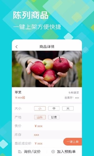 福尔生意管家app下载-福尔生意管家app手机版v6.10.2