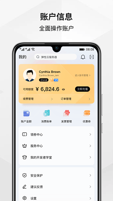 华为云app-华为云办公必备app安卓版v3.14.0