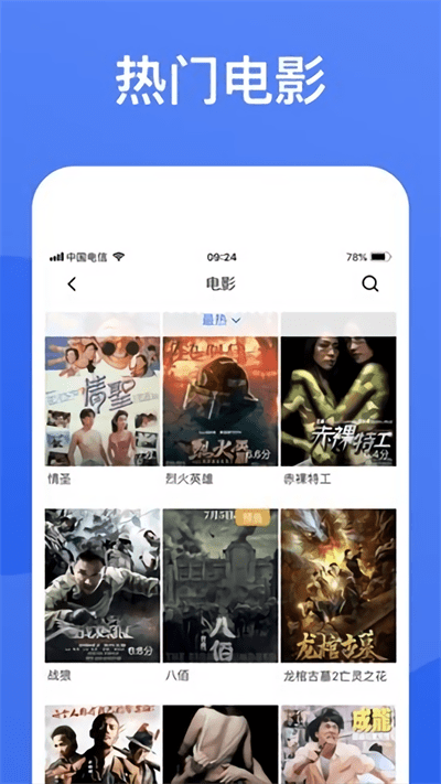 蓝狐热播影视app-蓝狐热播影视视频播放器app官方版下载v1.0