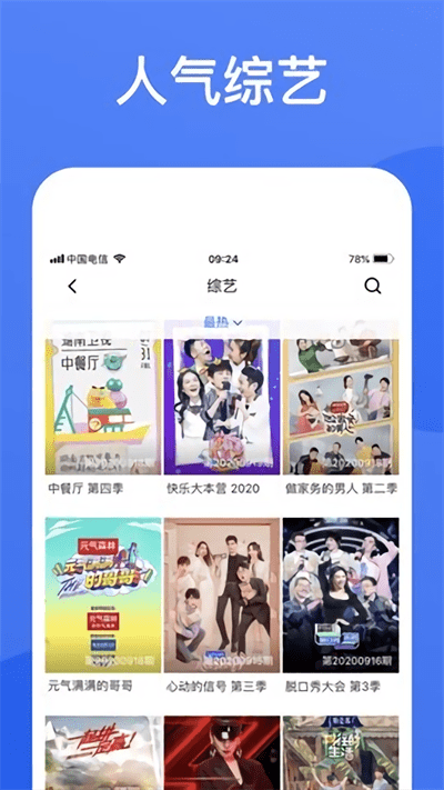 蓝狐热播影视app-蓝狐热播影视视频播放器app官方版下载v1.0