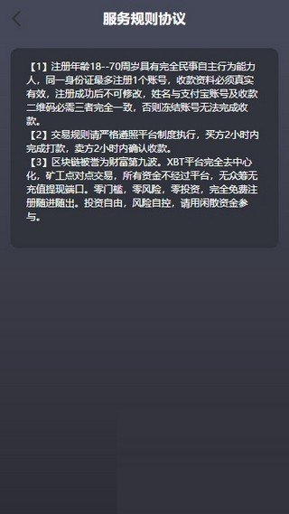 易币付app下载-易币付手机支付软件免费app下载v2.0