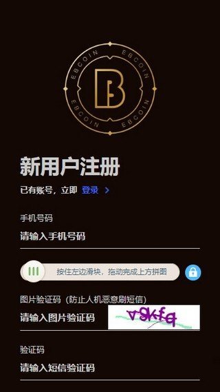 易币付app下载-易币付手机支付软件免费app下载v2.0