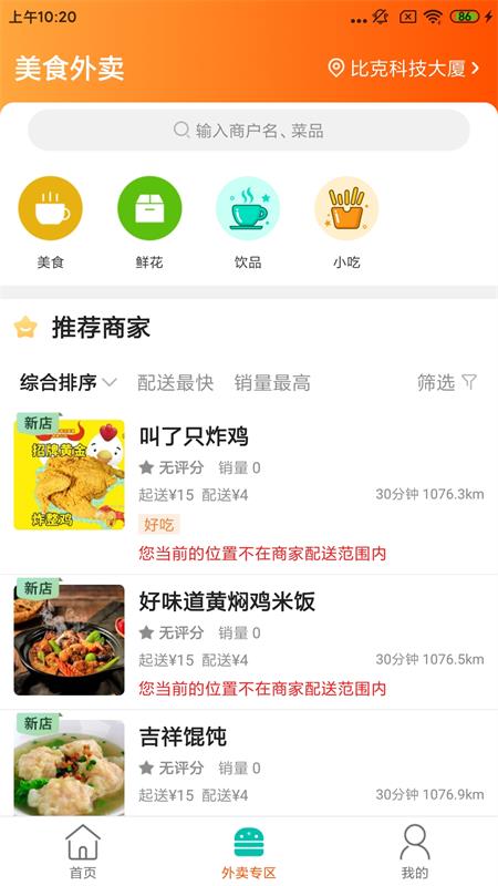 广德同城app下载-广德同城生活服务app官方下载v9.2.3