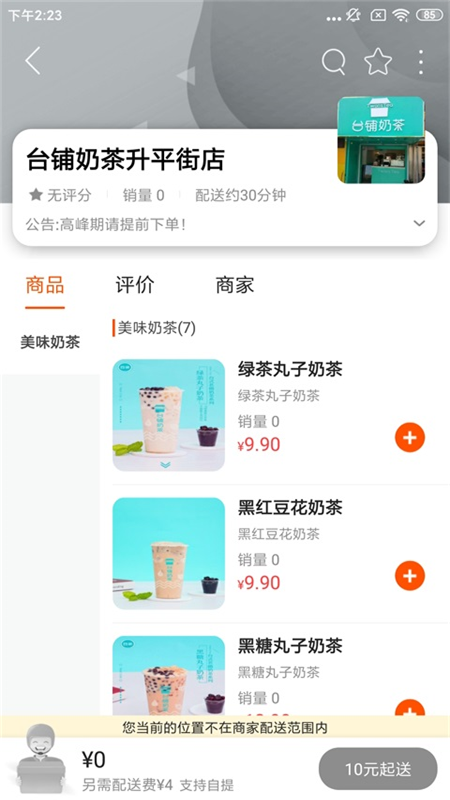 广德同城app下载-广德同城生活服务app官方下载v9.2.3