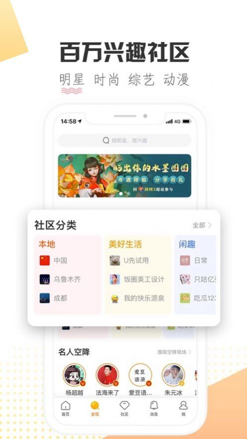 星球app下载-星球玩机必备app最新版下载v2.8.0