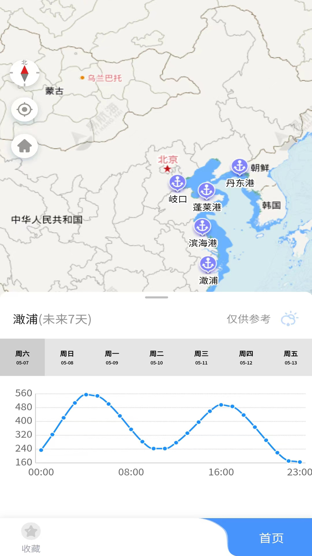 海上通app下载-海上通系统应用app软件官方版v3.0.0