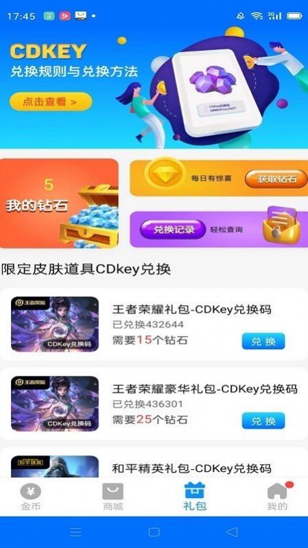 全皮大佬领皮肤app软件免费版2022图片1