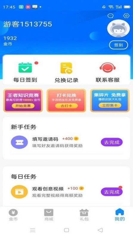 全皮大佬app-全皮大佬打卡app官方版下载v1.0