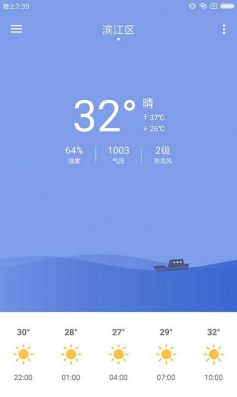 浣熊天气下载app安装-浣熊天气生活服务最新版下载v1.0