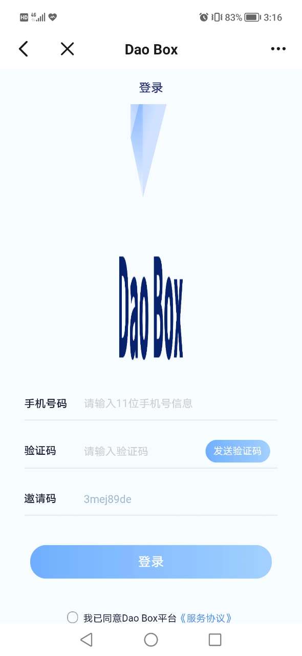 dao boxapp下载-dao box数藏app手机版v1.0