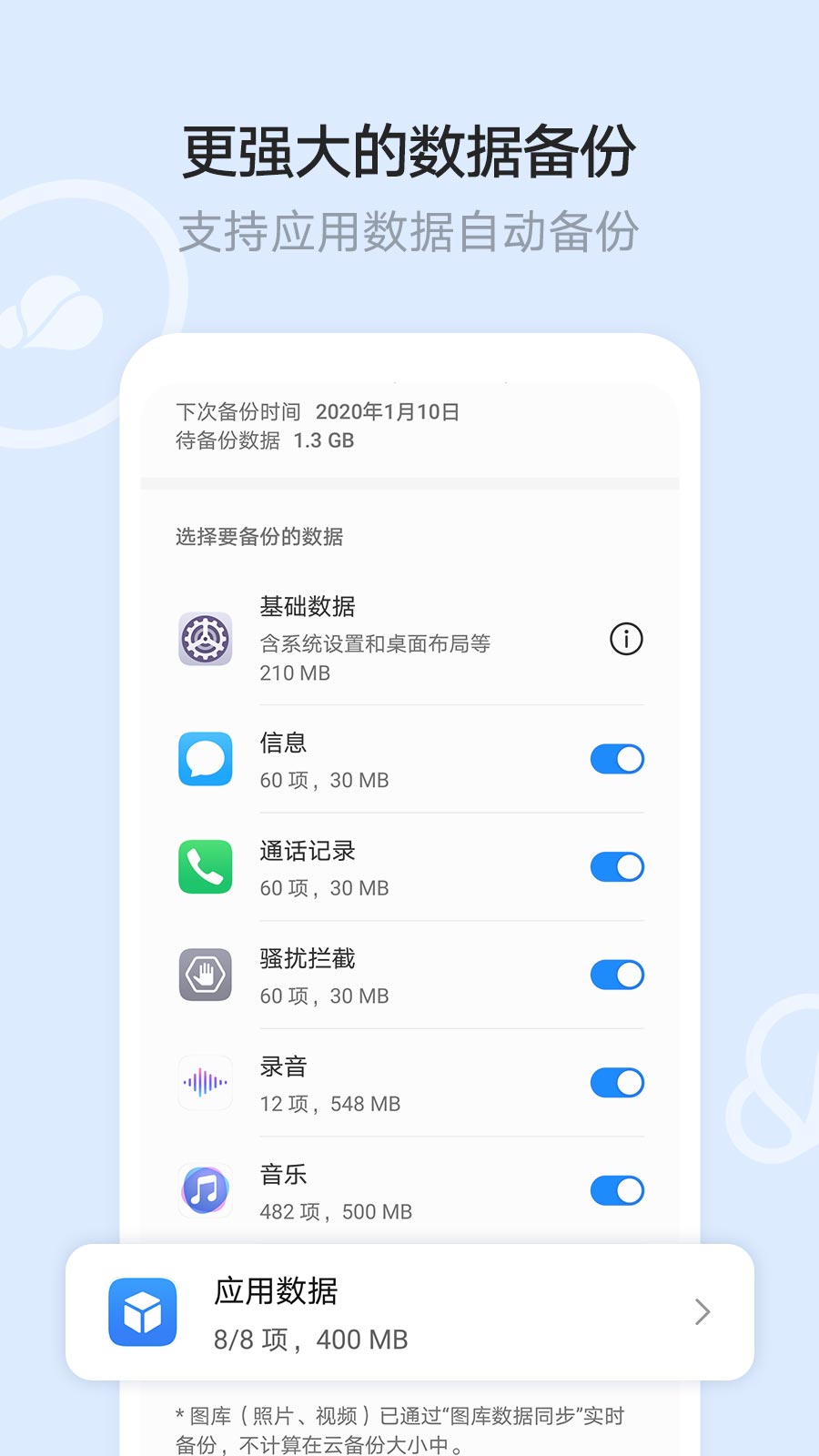 华为云空间下载-华为云空间文件管理下载最新版v12.0.0.300