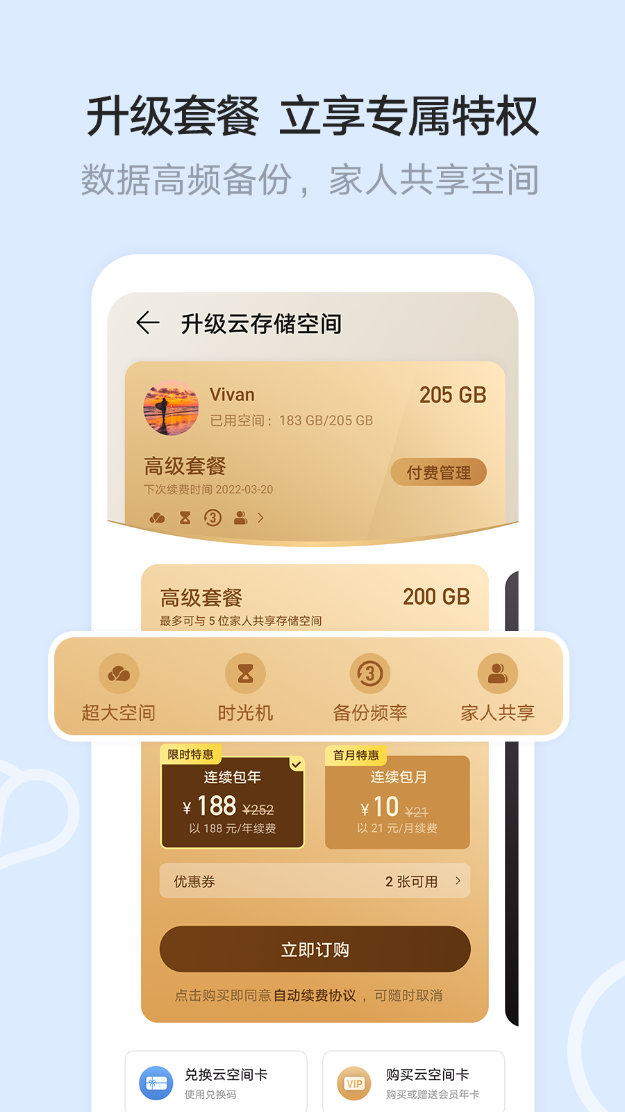 华为云空间下载-华为云空间文件管理下载最新版v12.0.0.300