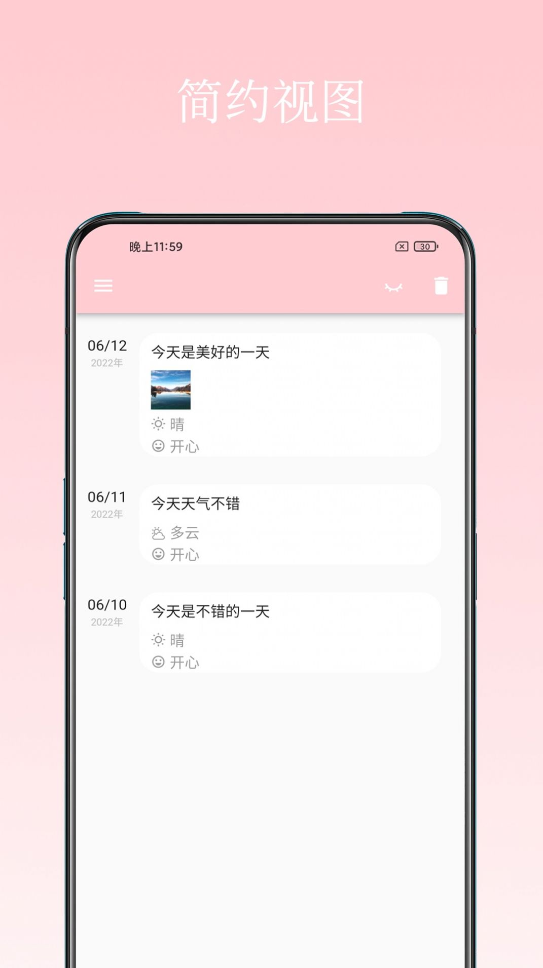 日记小本APP官方下载图片1