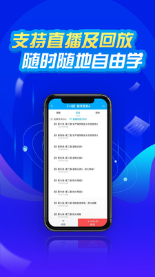 神州国开教育APP最新版图片1