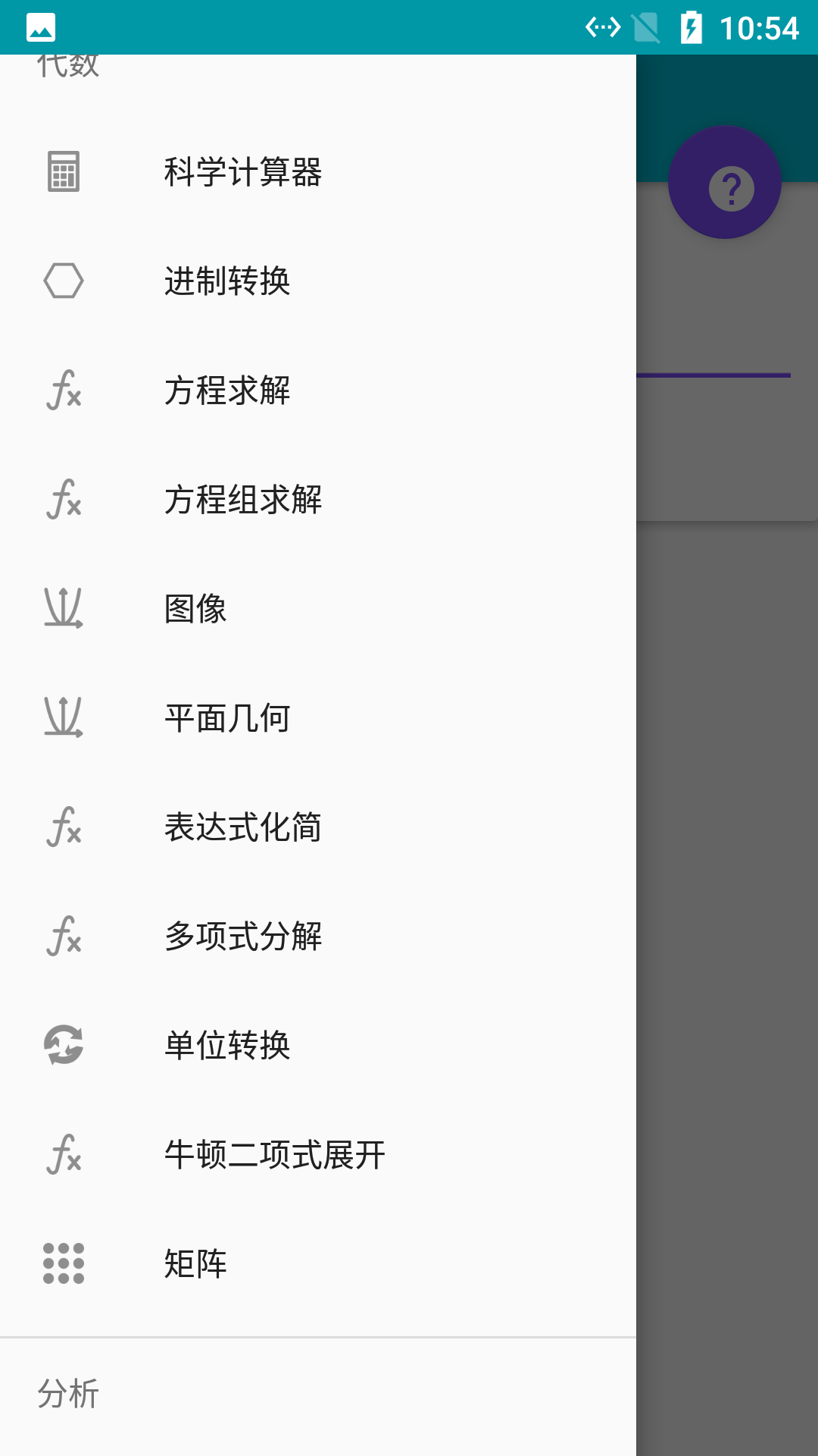 小马几何计算器app下载-小马几何计算器系统应用app软件最新版v1.0.0