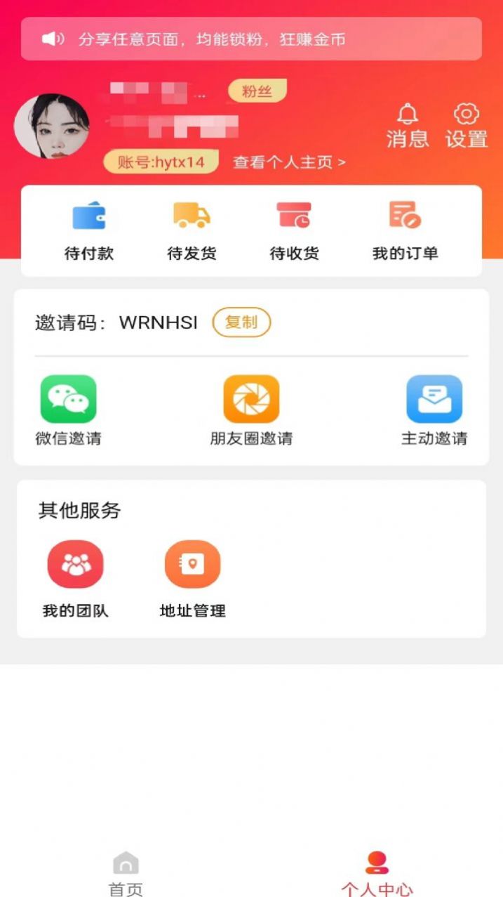 慧眼天下商城app手机版图片1