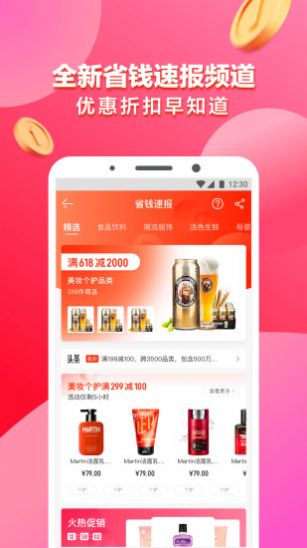 盛世中油云平台APP下载安装手机版图片1