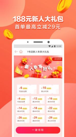 盛世中油app-盛世中油折扣返利app官方版下载v1.0