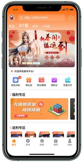 风林手游app下载-风林手游玩机必备app手机版v2.1