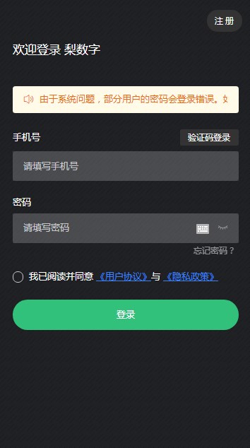 梨数字艺术平台最新版APP图片1