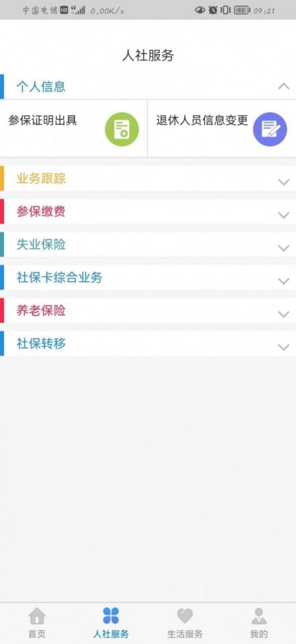 丁香扎根app下载-丁香扎根系统应用app软件官方版v2.2.0