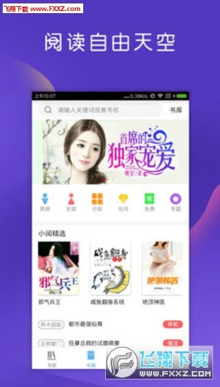 星阅下载app安装-星阅最新版下载