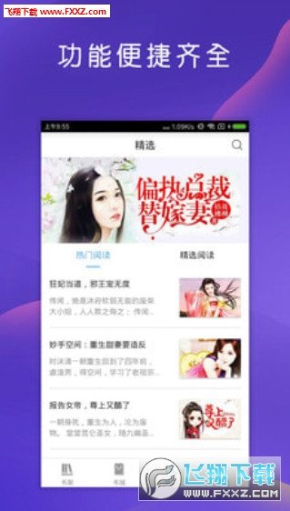 星阅下载app安装-星阅最新版下载