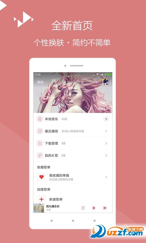 在线365音乐最新版手机app下载-在线365音乐无广告版下载