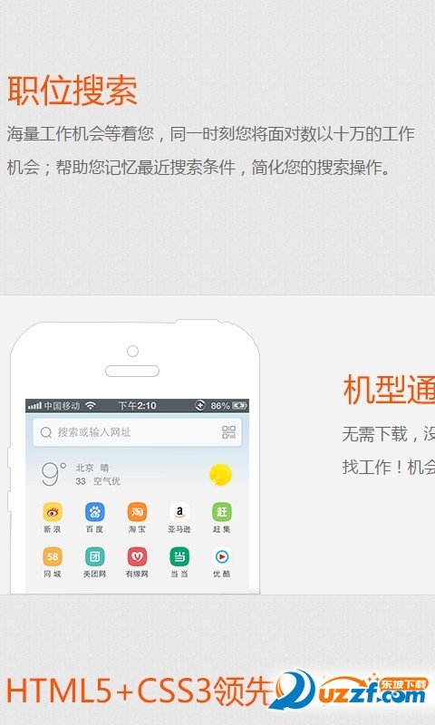 扬州人才招聘网永久免费版下载-扬州人才招聘网下载app安装