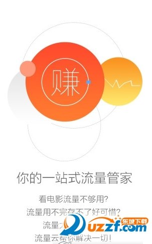 晨宇云流量永久免费版下载-晨宇云流量下载app安装