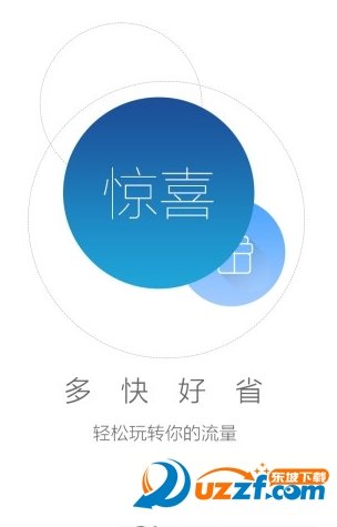 晨宇云流量永久免费版下载-晨宇云流量下载app安装