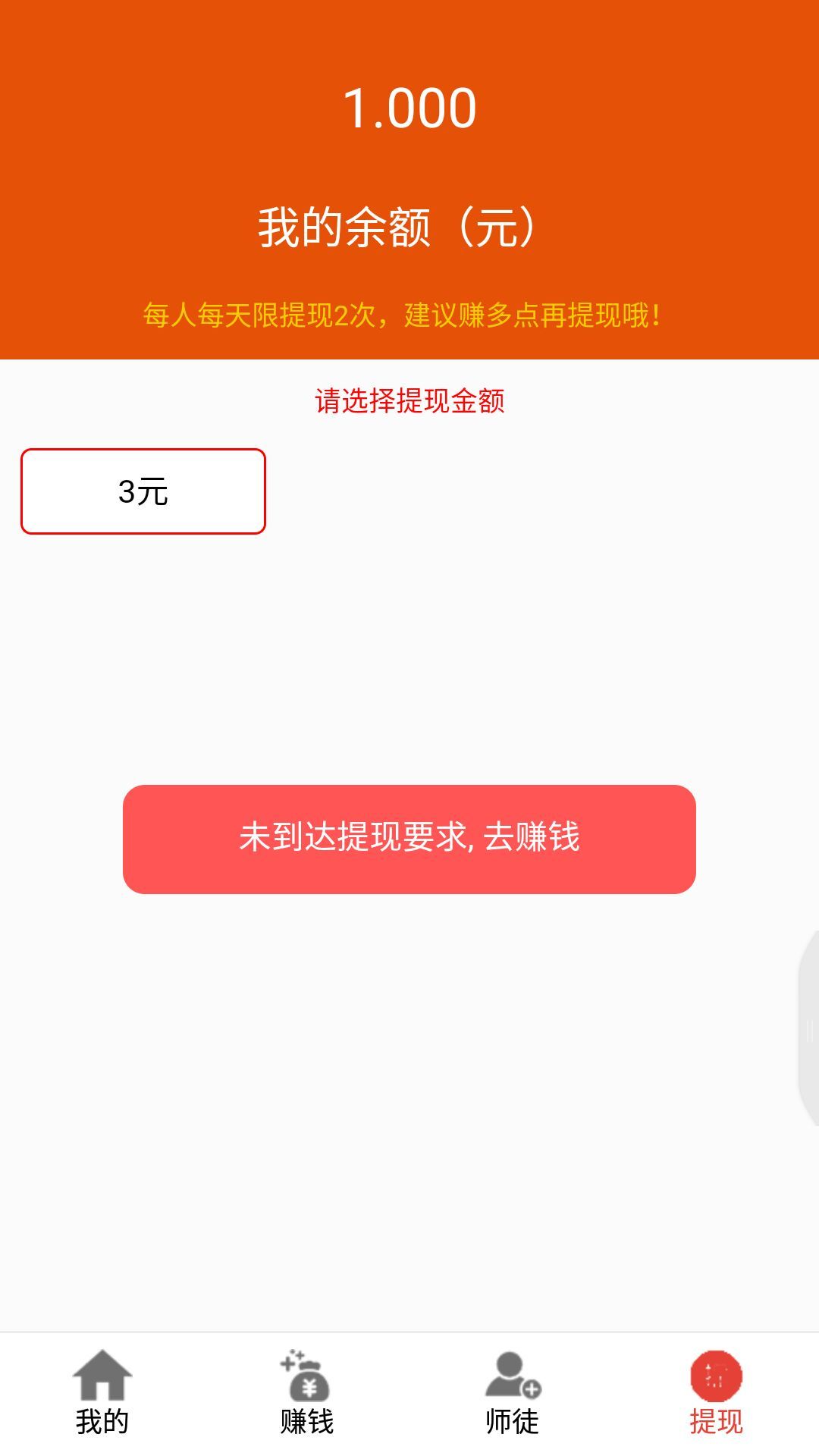 火赚无广告版app下载-火赚官网版app下载