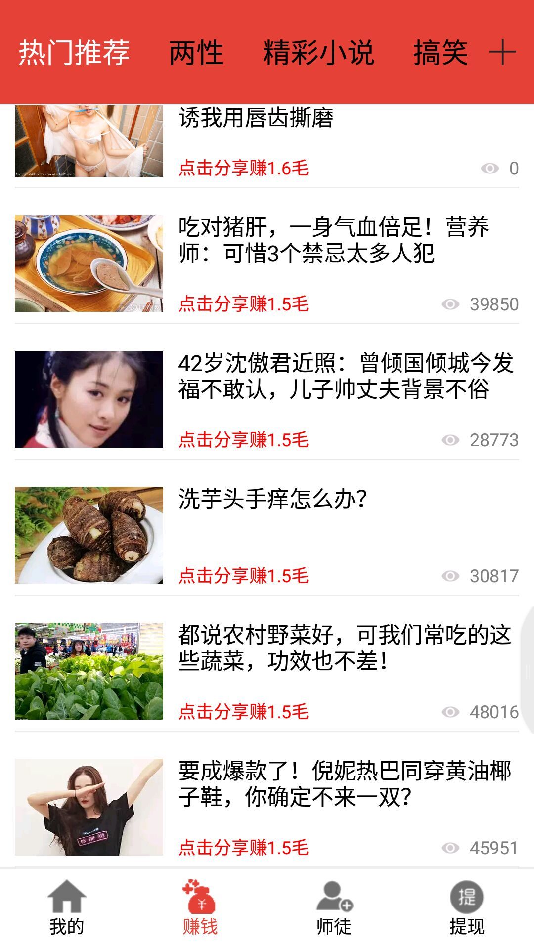 火赚无广告版app下载-火赚官网版app下载