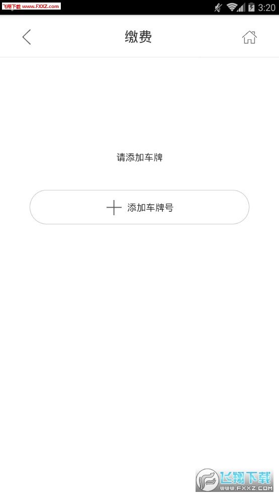 湘潭停车永久免费版下载-湘潭停车下载app安装