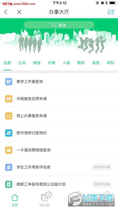 西科E站app最新版下载-西科E站手机清爽版下载