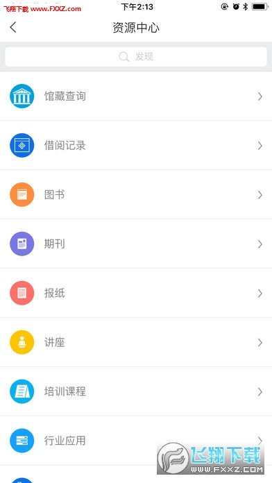 西科E站app最新版下载-西科E站手机清爽版下载