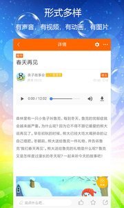 亲子故事会永久免费版下载-亲子故事会下载app安装