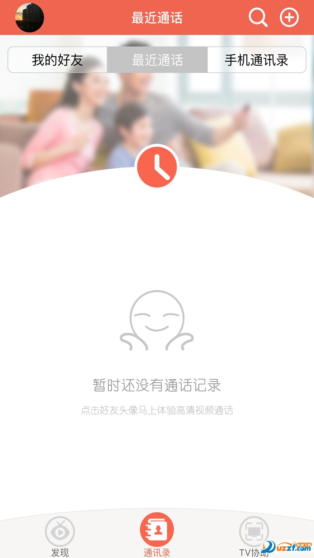 TV聊无广告版app下载-TV聊官网版app下载