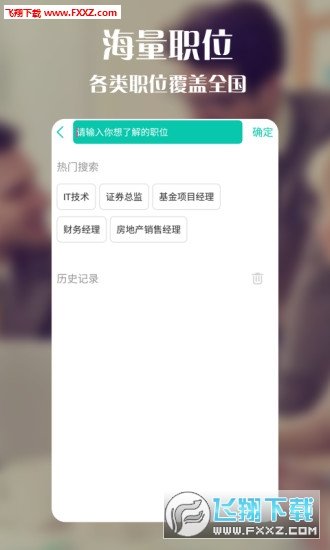 向薪宝最新版手机app下载-向薪宝无广告版下载