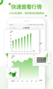 苗木通下载app安装-苗木通最新版下载