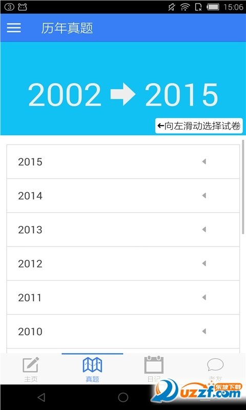 司考在线下载2022最新版-司考在线无广告手机版下载