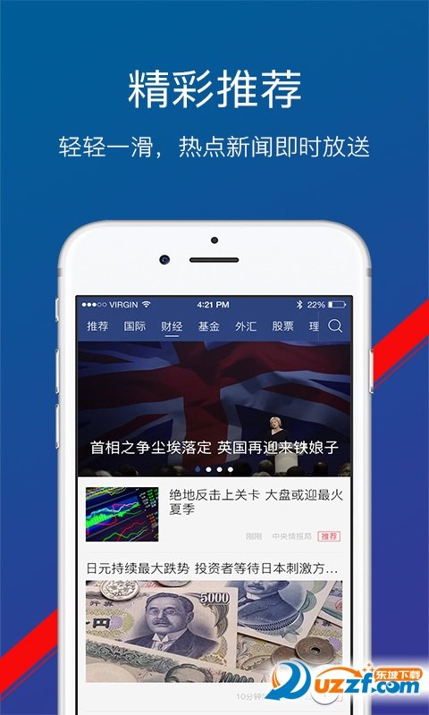 新融街app最新版下载-新融街手机清爽版下载