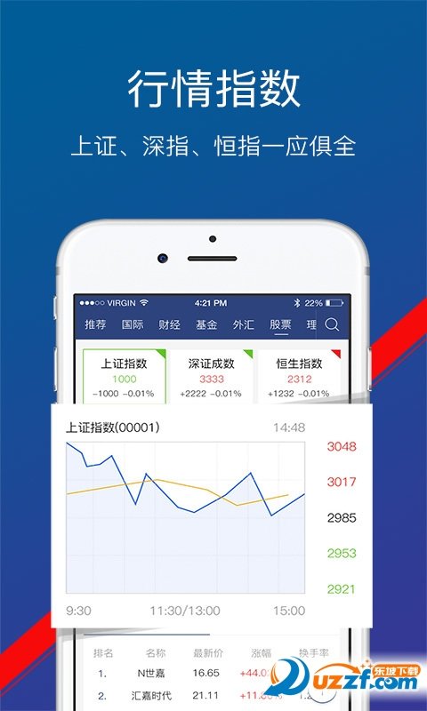 新融街app最新版下载-新融街手机清爽版下载