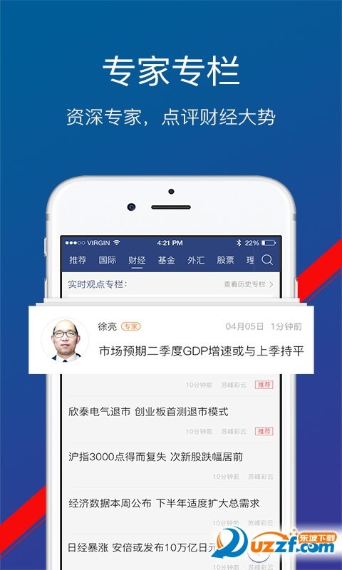 新融街app最新版下载-新融街手机清爽版下载