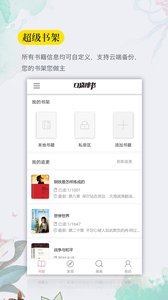 口袋搜书免费小说最新版手机app下载-口袋搜书免费小说无广告版下载