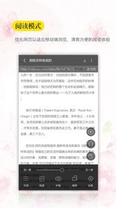 口袋搜书免费小说最新版手机app下载-口袋搜书免费小说无广告版下载