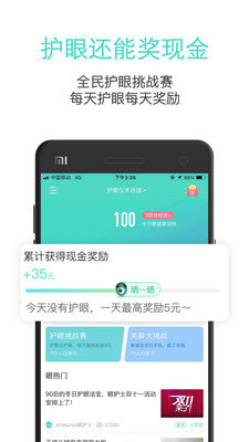 眼护士app最新版下载-眼护士手机清爽版下载