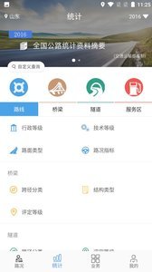 i路通无广告版app下载-i路通官网版app下载